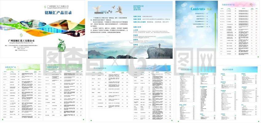 化工產(chǎn)品畫冊(cè)