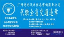 成華區(qū)幫車辦商務(wù)信息咨詢服務(wù)部 專業(yè)信息咨詢助力企業(yè)發(fā)展