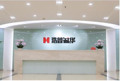 浩普誠華 以質量立本，以服務鑄魂，十余載深耕鑄造企業核心力量