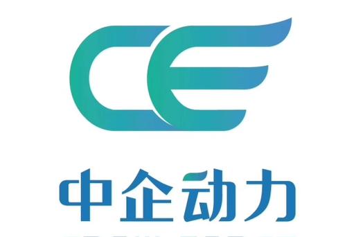 中企動力科技股份北京第二分公司 信息咨詢服務的專業伙伴